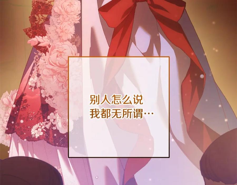 混球的姐姐 第44话 想要见到她 第172页