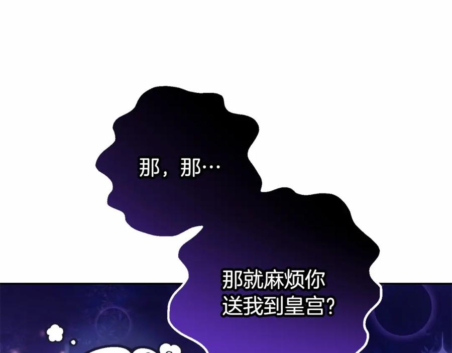 混球的姐姐 第44话 想要见到她 第46页