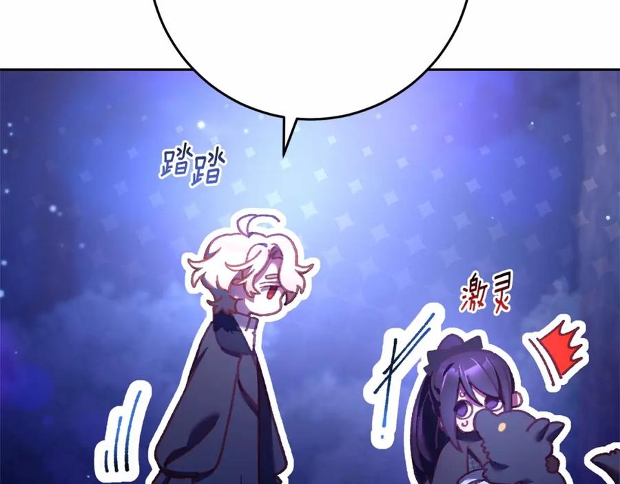 混球的姐姐 第44话 想要见到她 第4页