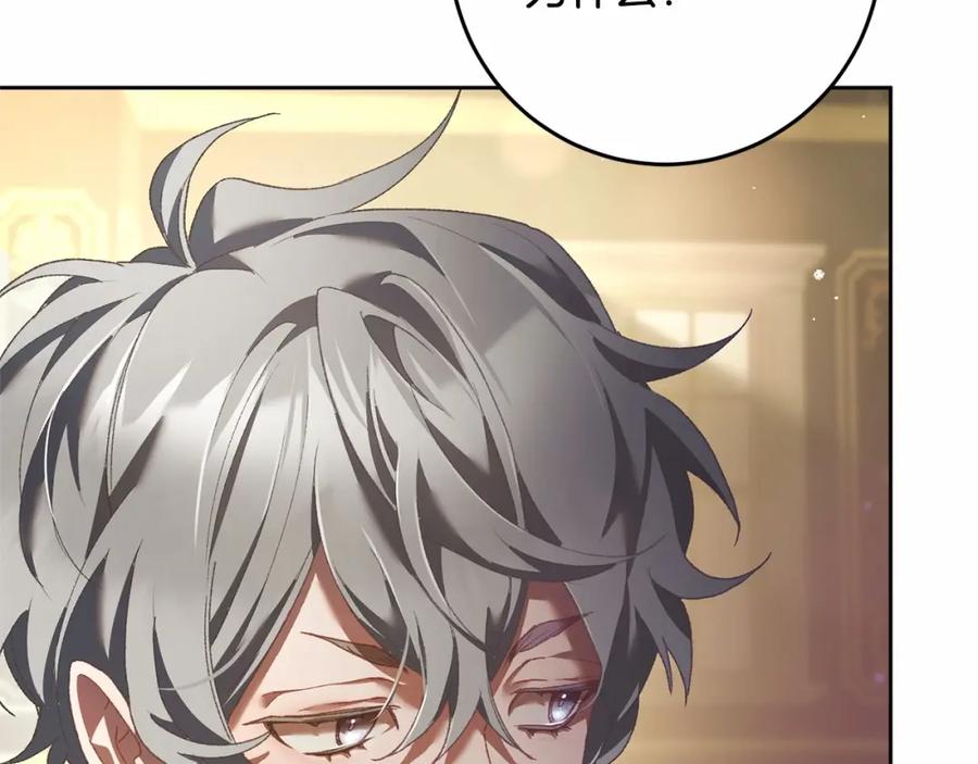 混球的姐姐 第44话 想要见到她 第202页