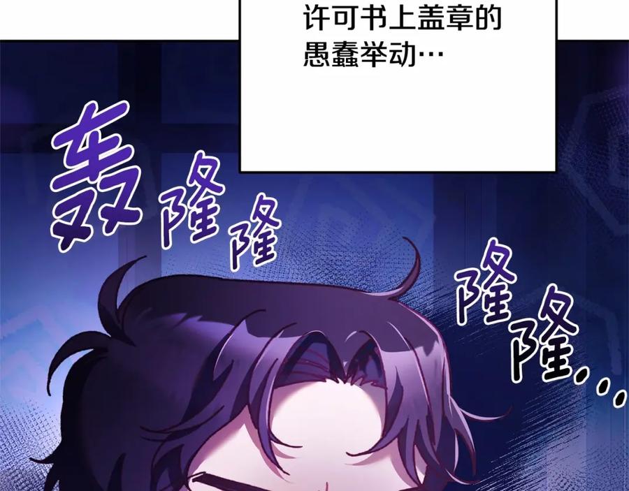 混球的姐姐 第44话 想要见到她 第126页