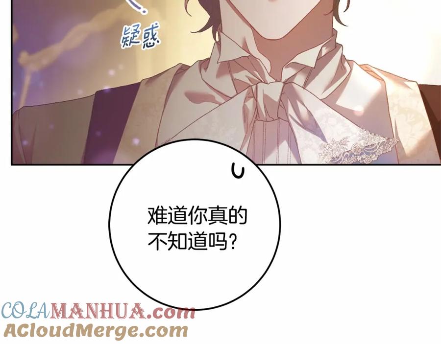 混球的姐姐 第44话 想要见到她 第197页