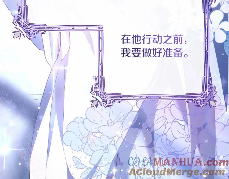混球的姐姐 第44话 想要见到她 第133页