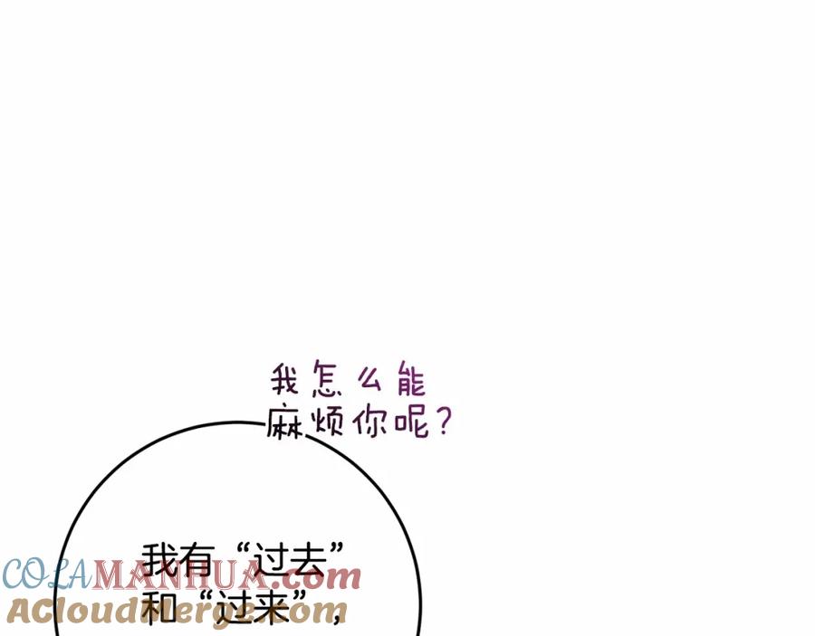 混球的姐姐 第44话 想要见到她 第9页