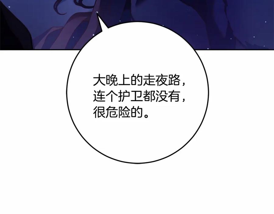 混球的姐姐 第44话 想要见到她 第8页