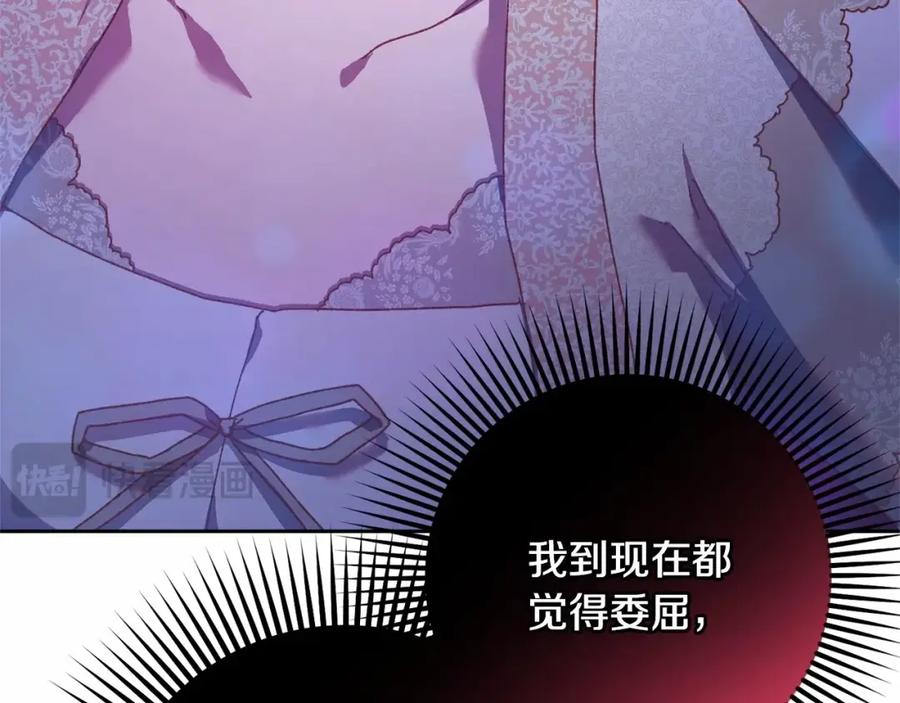 混球的姐姐 第44话 想要见到她 第98页