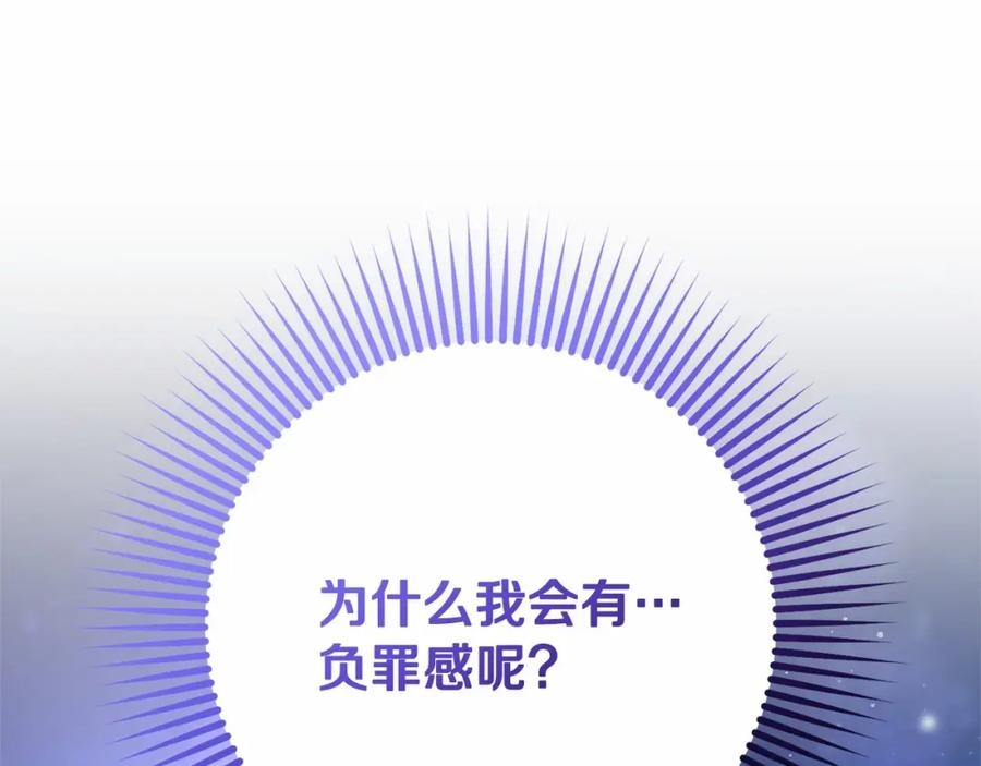 混球的姐姐 第44话 想要见到她 第50页