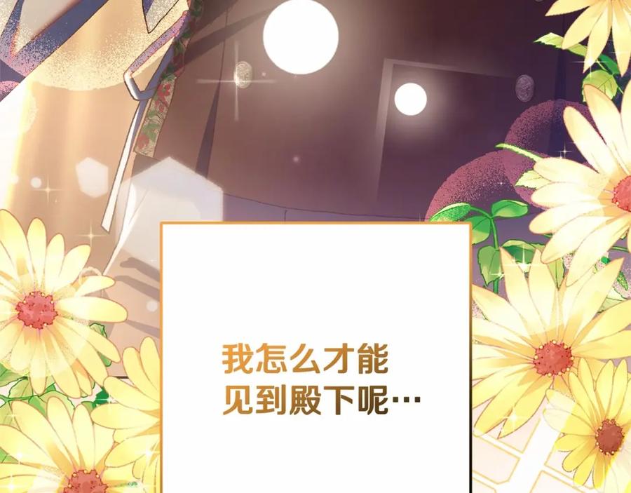 混球的姐姐 第44话 想要见到她 第215页
