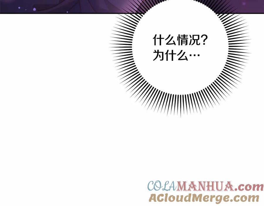 混球的姐姐 第44话 想要见到她 第49页