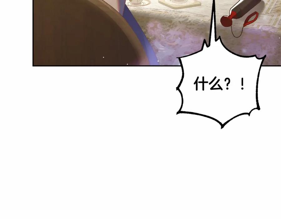 混球的姐姐 第45话 姐弟情深？！ 第24页