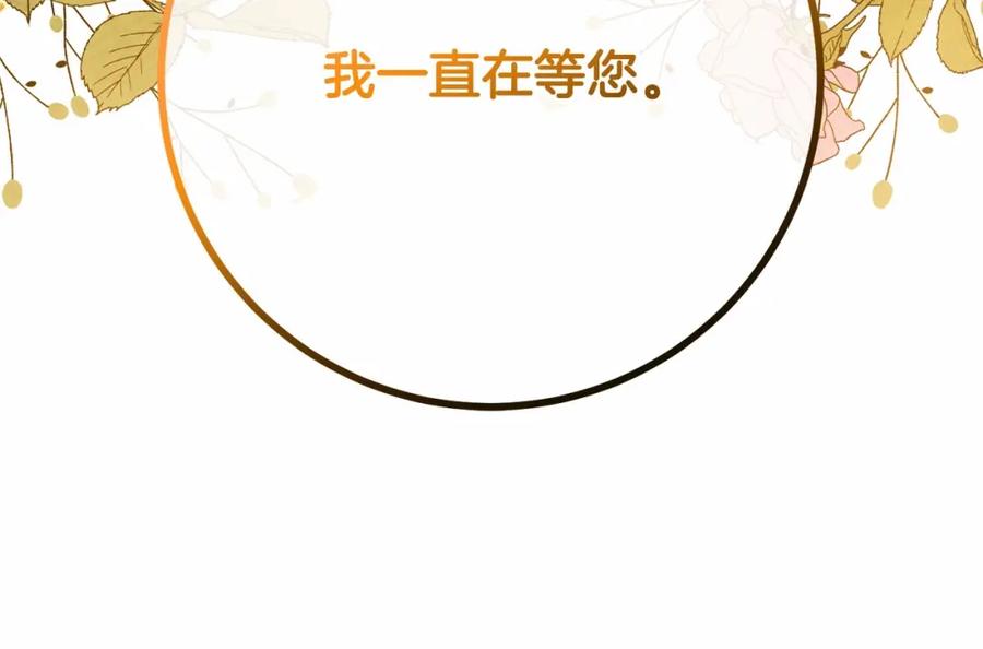 混球的姐姐 第45话 姐弟情深？！ 第99页