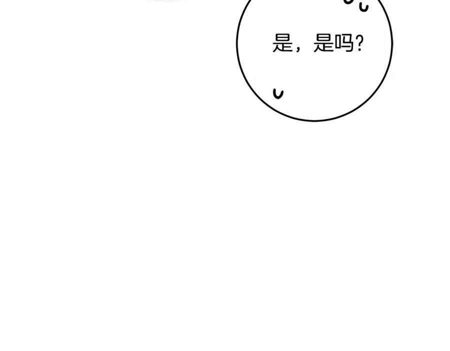 混球的姐姐 第45话 姐弟情深？！ 第122页
