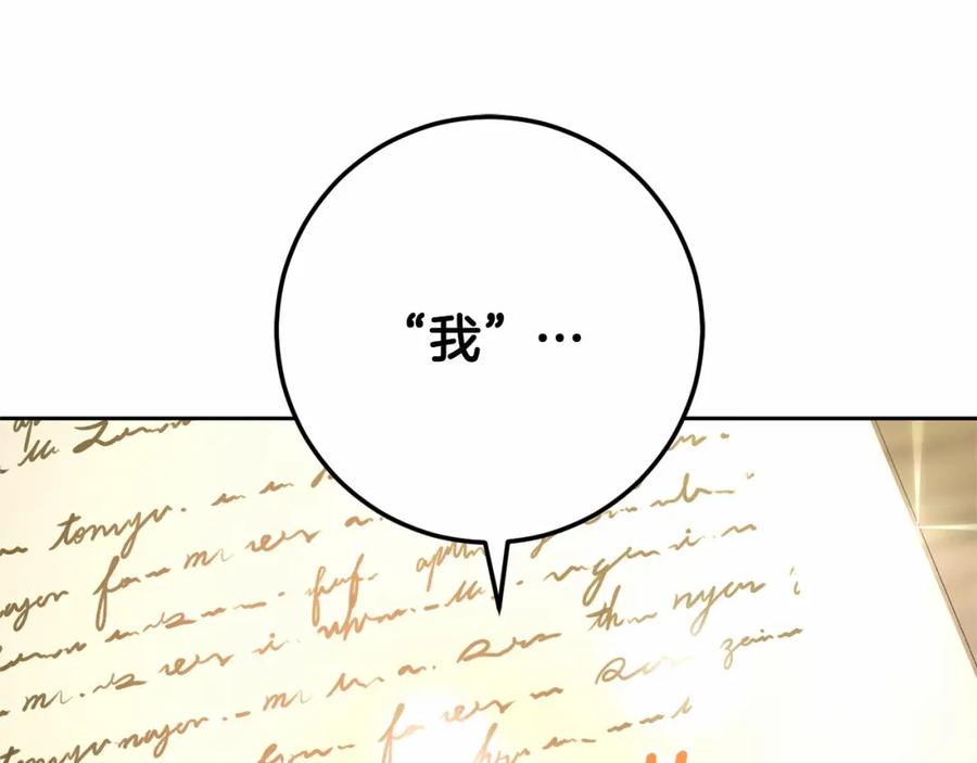 混球的姐姐 第45话 姐弟情深？！ 第187页