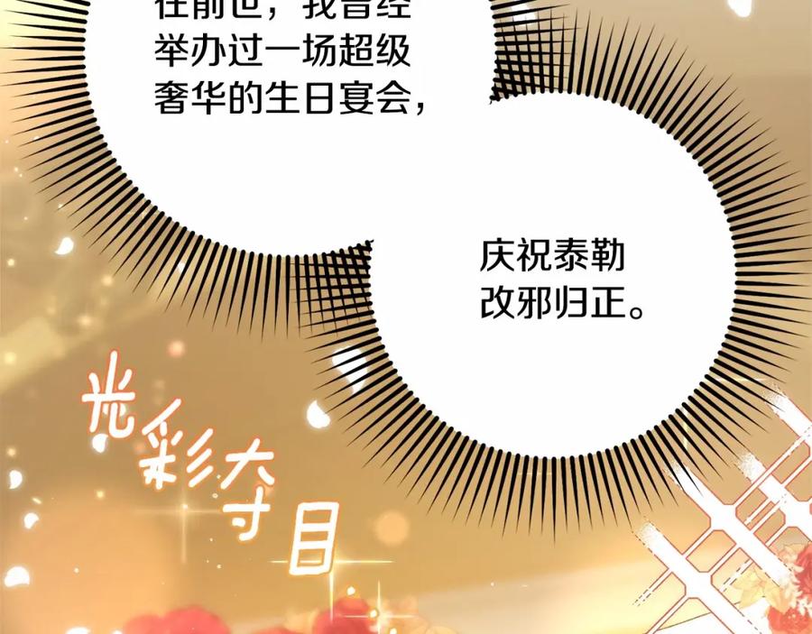混球的姐姐 第45话 姐弟情深？！ 第62页