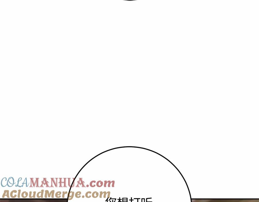 混球的姐姐 第45话 姐弟情深？！ 第109页