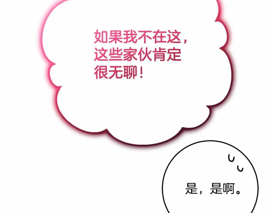混球的姐姐 第45话 姐弟情深？！ 第140页