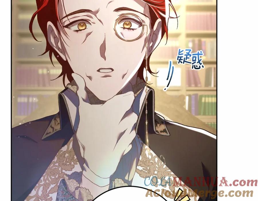 混球的姐姐 第45话 姐弟情深？！ 第117页