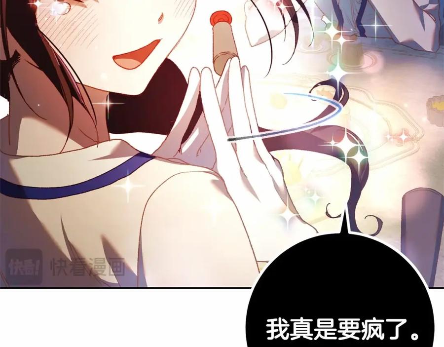 混球的姐姐 第45话 姐弟情深？！ 第39页
