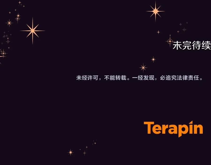 混球的姐姐 第45话 姐弟情深？！ 第202页