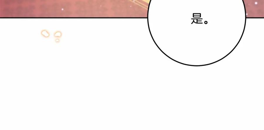 混球的姐姐 第45话 姐弟情深？！ 第74页