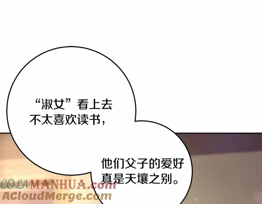 混球的姐姐 第45话 姐弟情深？！ 第129页