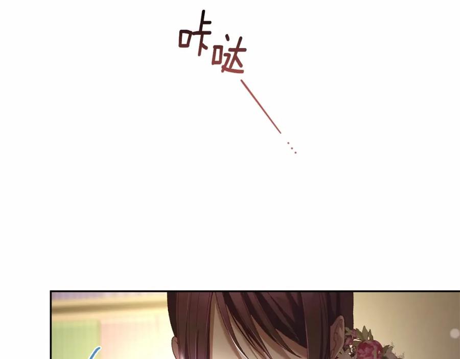 混球的姐姐 第45话 姐弟情深？！ 第146页