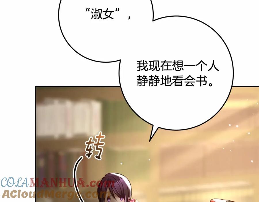 混球的姐姐 第45话 姐弟情深？！ 第173页