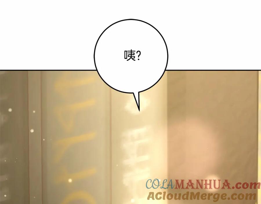 混球的姐姐 第45话 姐弟情深？！ 第161页