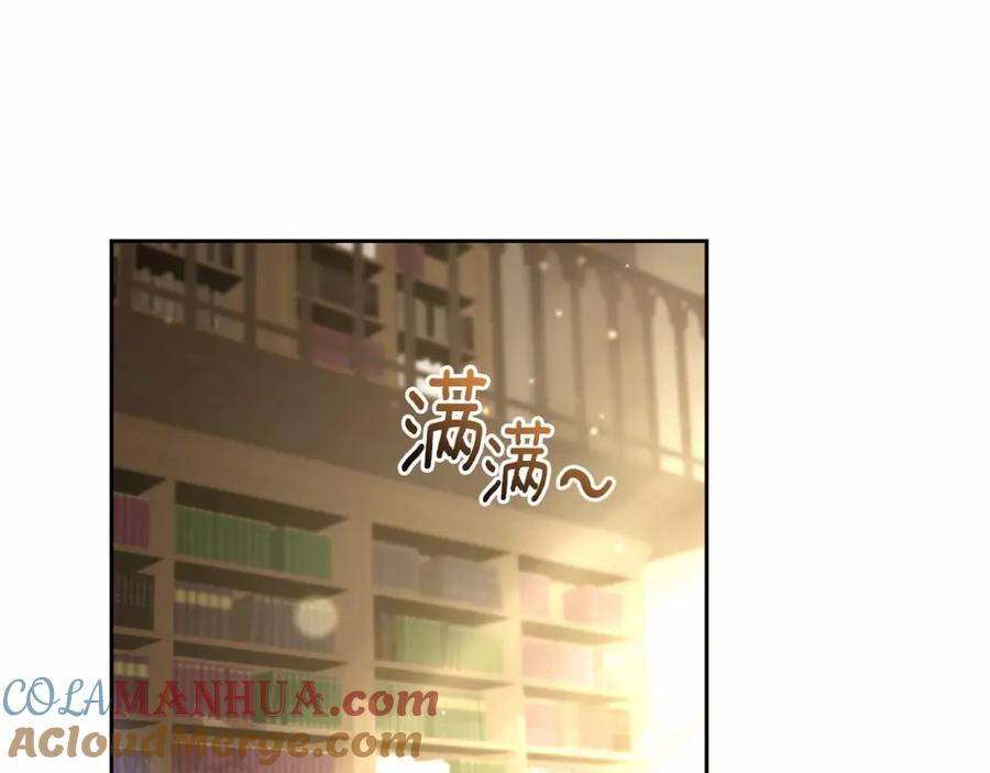 混球的姐姐 第45话 姐弟情深？！ 第125页