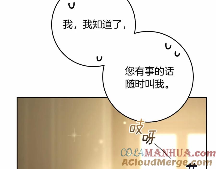 混球的姐姐 第45话 姐弟情深？！ 第181页