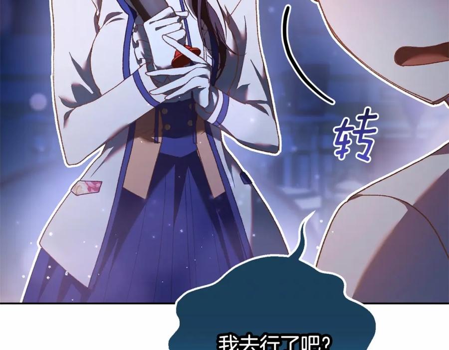 混球的姐姐 第45话 姐弟情深？！ 第54页