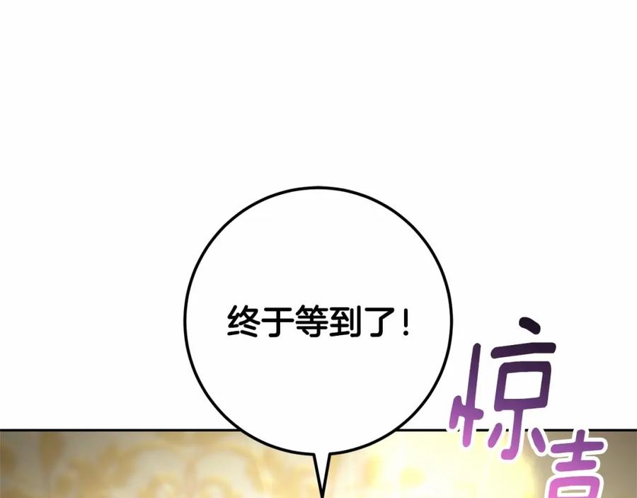 混球的姐姐 第45话 姐弟情深？！ 第18页