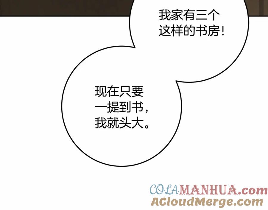 混球的姐姐 第45话 姐弟情深？！ 第157页