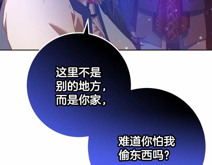 混球的姐姐 第45话 姐弟情深？！ 第179页