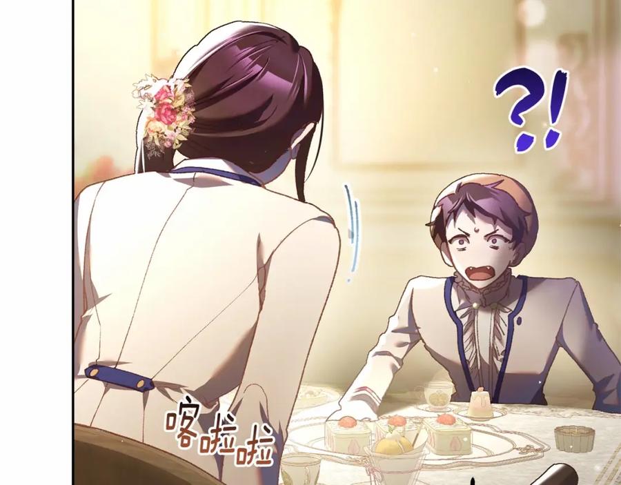 混球的姐姐 第45话 姐弟情深？！ 第23页