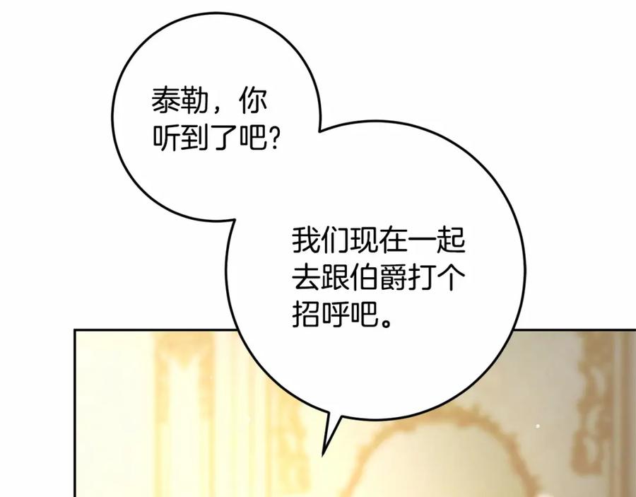 混球的姐姐 第45话 姐弟情深？！ 第22页