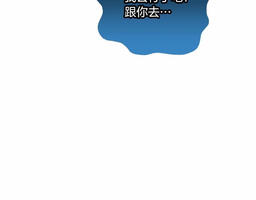 混球的姐姐 第45话 姐弟情深？！ 第55页