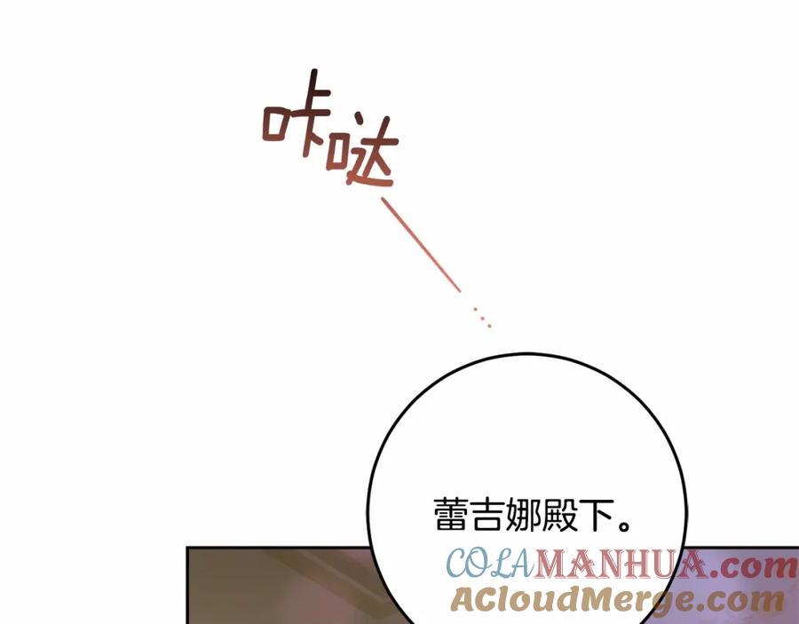 混球的姐姐 第45话 姐弟情深？！ 第9页