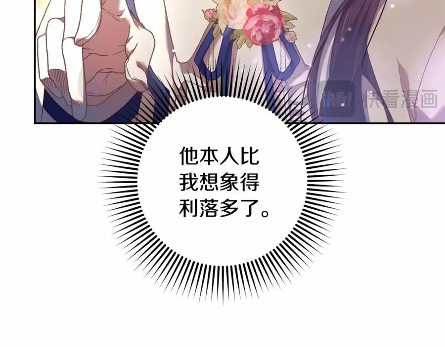 混球的姐姐 第45话 姐弟情深？！ 第102页