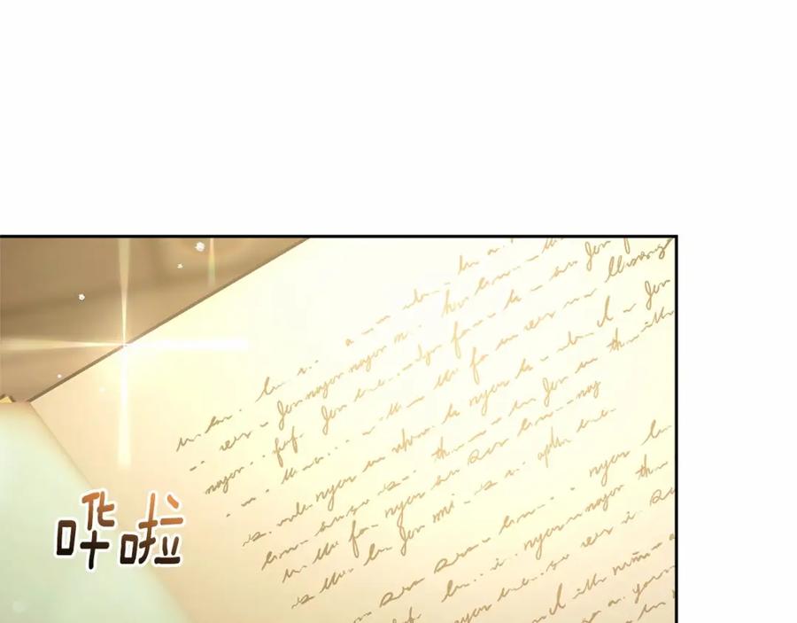 混球的姐姐 第45话 姐弟情深？！ 第184页