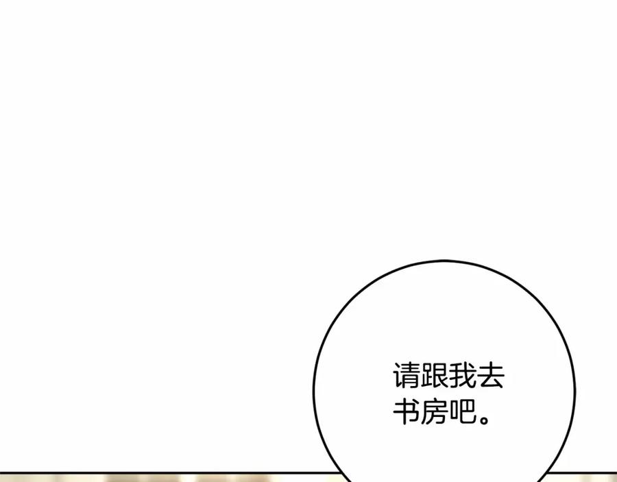 混球的姐姐 第45话 姐弟情深？！ 第103页