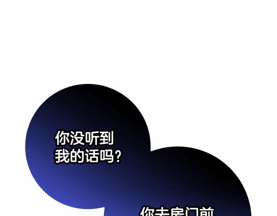 混球的姐姐 第45话 姐弟情深？！ 第176页