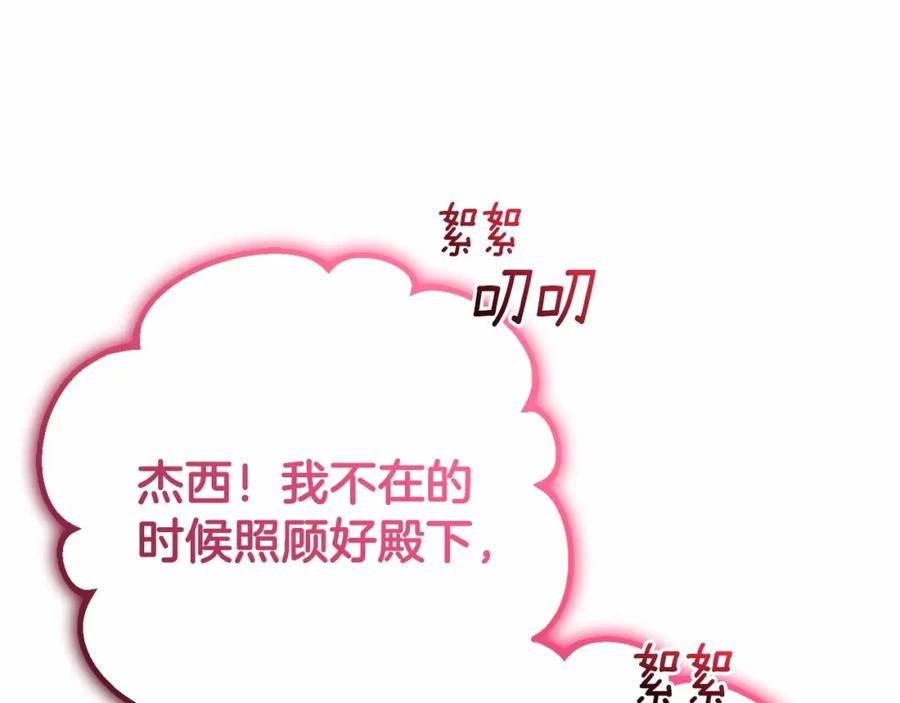 混球的姐姐 第45话 姐弟情深？！ 第142页