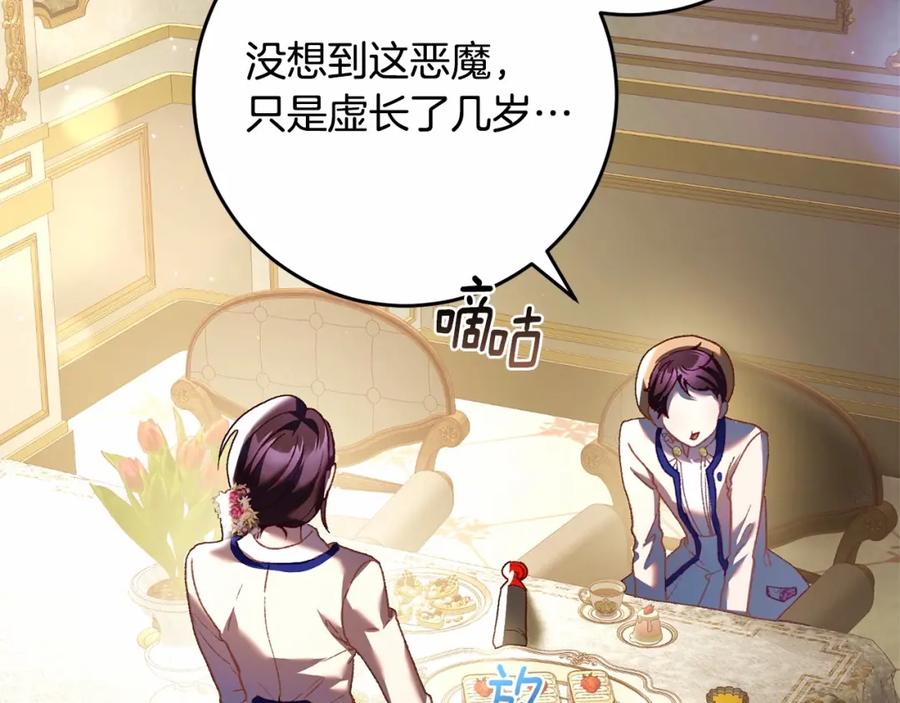 混球的姐姐 第45话 姐弟情深？！ 第48页