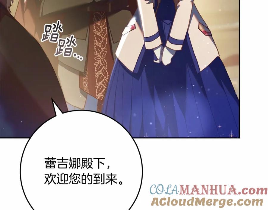 混球的姐姐 第45话 姐弟情深？！ 第93页