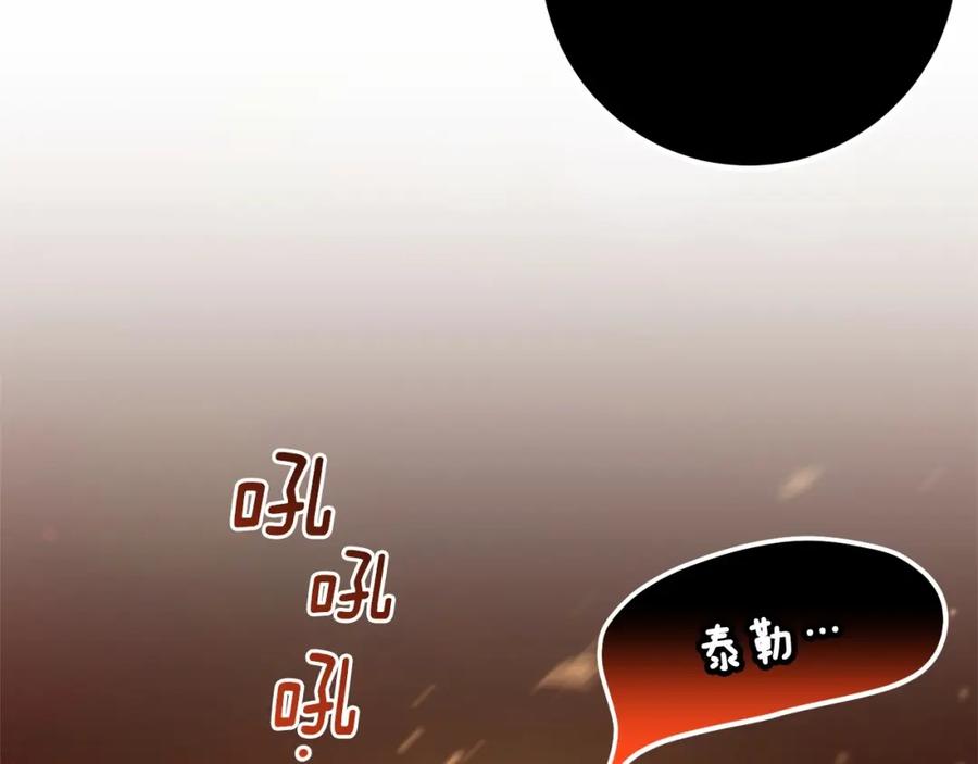 混球的姐姐 第45话 姐弟情深？！ 第40页