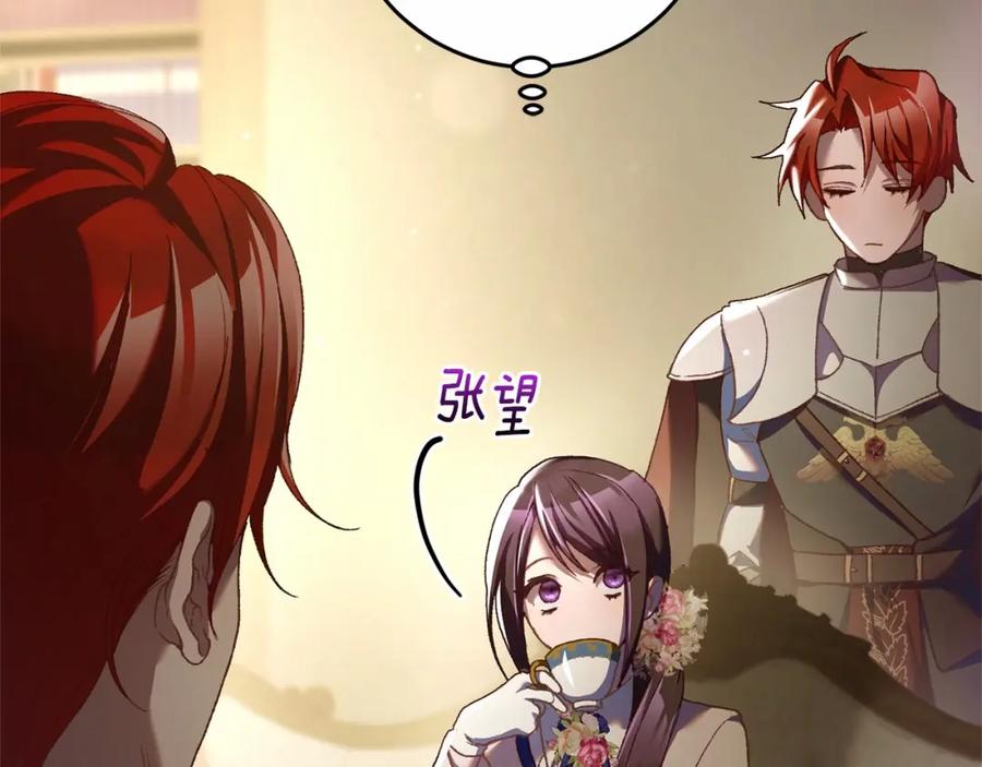 混球的姐姐 第45话 姐弟情深？！ 第130页
