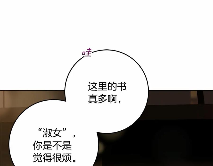混球的姐姐 第45话 姐弟情深？！ 第154页