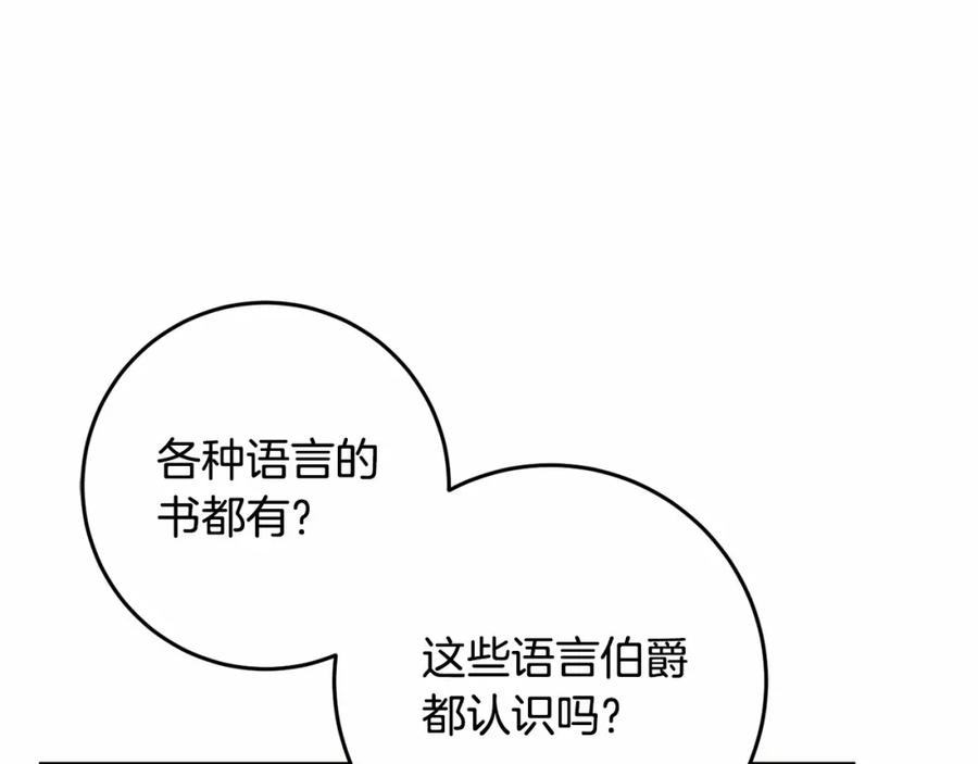 混球的姐姐 第45话 姐弟情深？！ 第158页