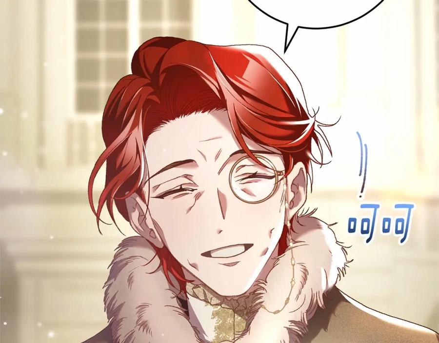 混球的姐姐 第45话 姐弟情深？！ 第104页